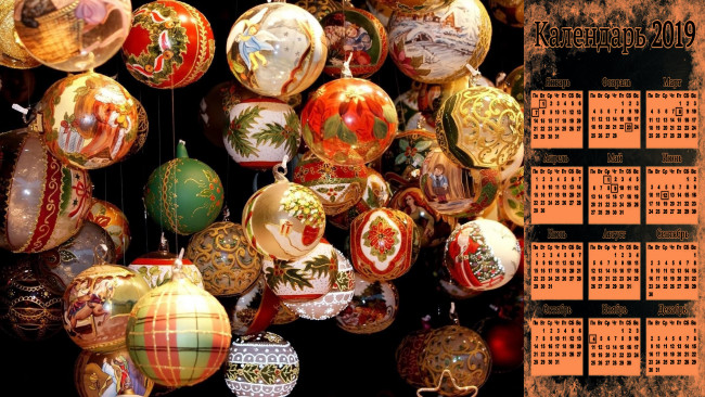 Обои картинки фото календари, праздники,  салюты, шар, игрушка