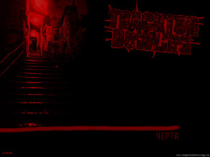 Картинка tb21 музыка tracktor bowling