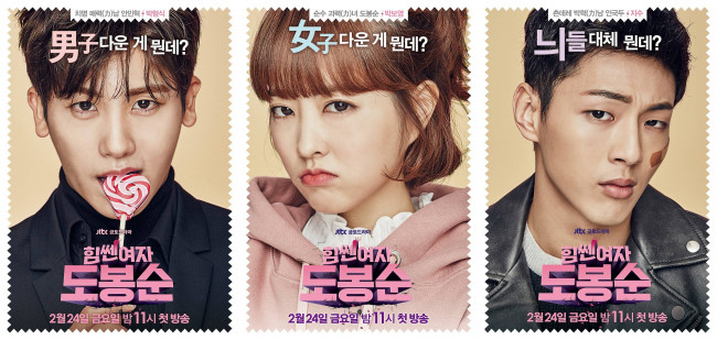 Обои картинки фото силачка до бон сун, кино фильмы, strong woman do bong soon , himssen yeoja do bong-sun, силачка, до, бон, сун