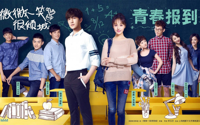 Обои картинки фото кино фильмы, love o2o, лёгкая, улыбка, покоряет, мир