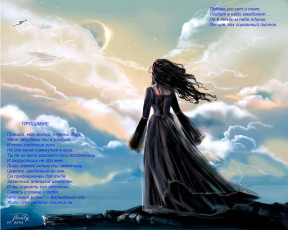 Картинка прощание 2007 фэнтези девушки