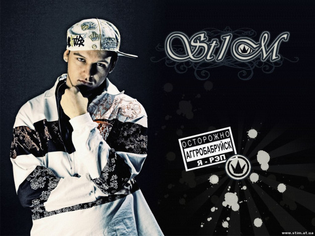 Обои картинки фото st1m, музыка