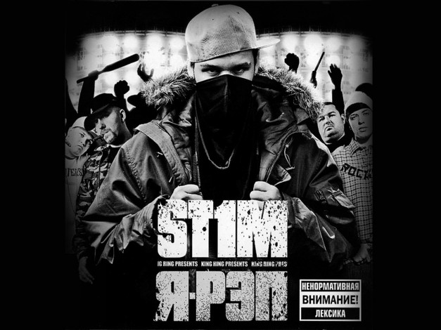 Обои картинки фото st1m, музыка