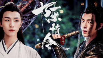 Картинка кино+фильмы the+untamed the untamed неукротимый повелитель чэньцин мосян тунсю mo dao zu shi магистр дьявольского культа