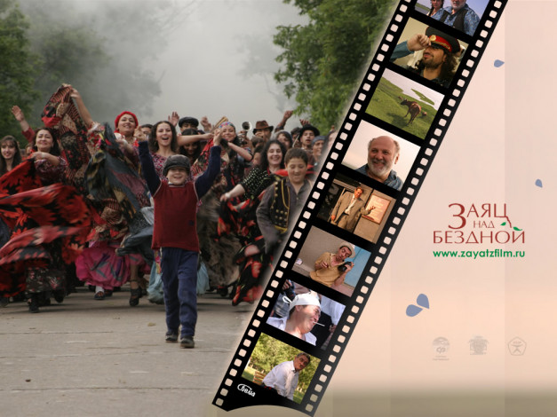 Обои картинки фото кино, фильмы, заяц, над, бездной