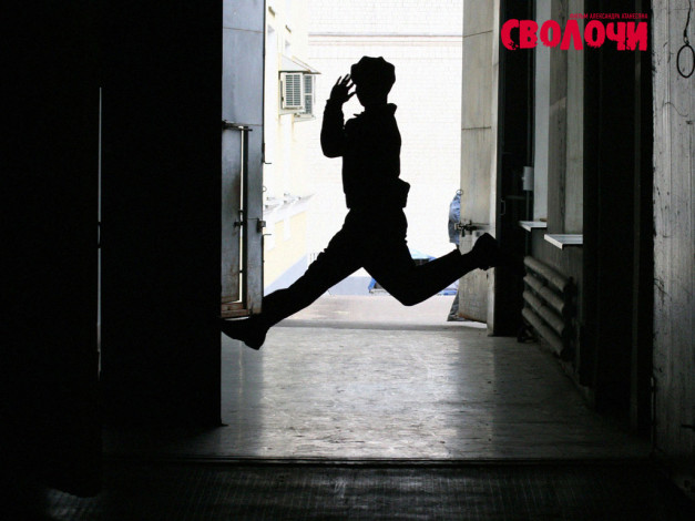 Обои картинки фото сволочи, кино, фильмы