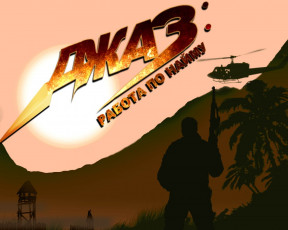 Картинка джаз работа по найму видео игры