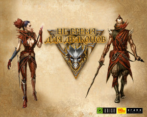 Картинка не время для драконов видео игры