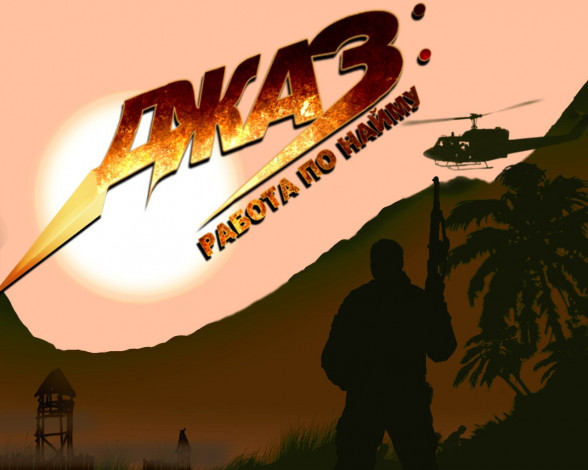 Обои картинки фото джаз, работа, по, найму, видео, игры