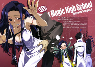 Картинка аниме mahouka+koukou+no+rettousei непутёвый ученик