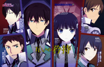 Картинка аниме mahouka+koukou+no+rettousei непутёвый ученик