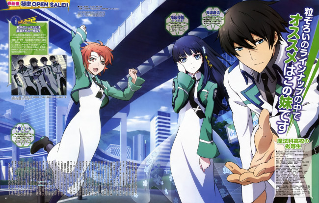 Обои картинки фото аниме, mahouka koukou no rettousei, непутёвый, ученик