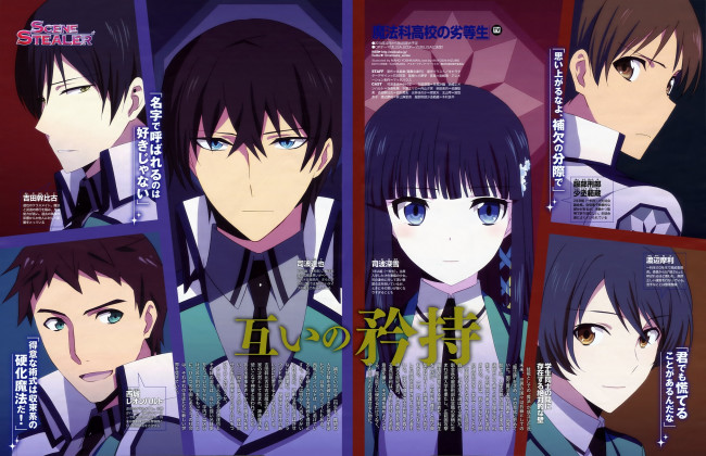 Обои картинки фото аниме, mahouka koukou no rettousei, непутёвый, ученик