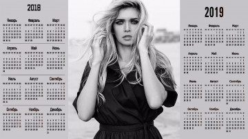 Картинка календари знаменитости взгляд певица женщина вера брежнева