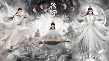 обоя кино фильмы, immortality, оружие, гуцинь, магия, чу, ваньнин