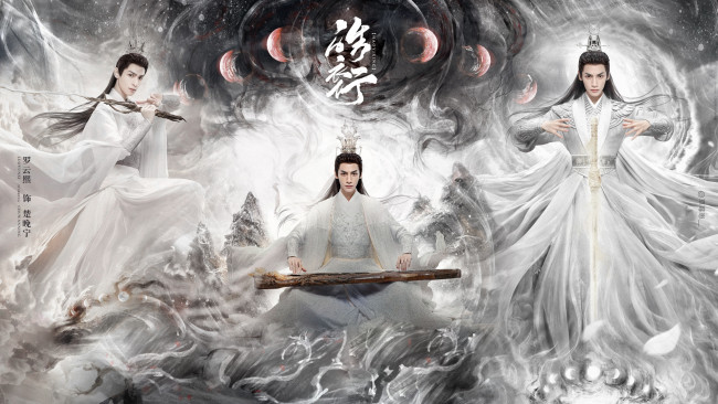 Обои картинки фото кино фильмы, immortality, оружие, гуцинь, магия, чу, ваньнин