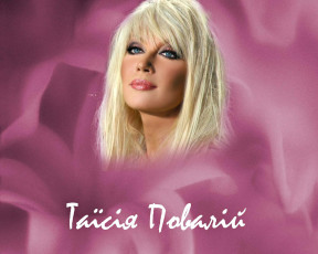 обоя таисия, повалий, музыка