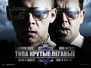Картинка hot fuzz кино фильмы