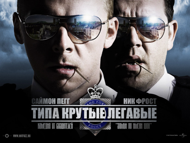 Обои картинки фото hot, fuzz, кино, фильмы