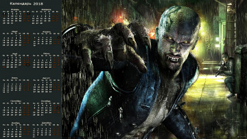Картинка календари фэнтези взгляд существо