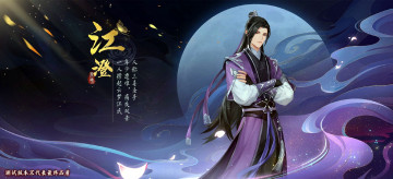 Картинка видео+игры the+untamed цзянь чэн