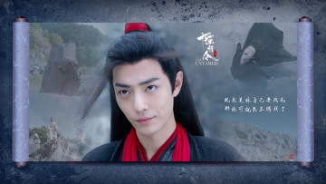 Картинка кино+фильмы the+untamed вэй усянь лицо крик