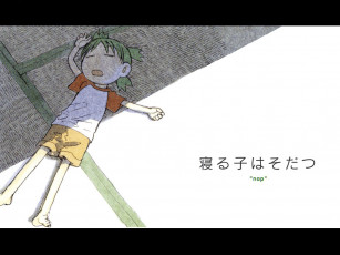 Картинка аниме yotsubato