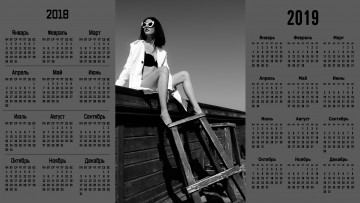 Картинка календари девушки очки