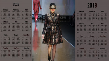 Картинка календари девушки подиум модель