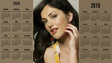 Картинка календари девушки взгляд лицо