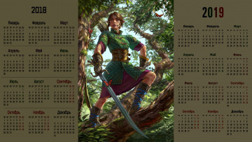 Картинка календари фэнтези существо взгляд природа девушка