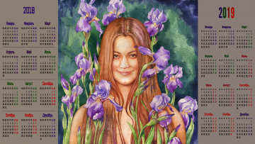 Картинка календари рисованные +векторная+графика ирис цветы взгляд девушка