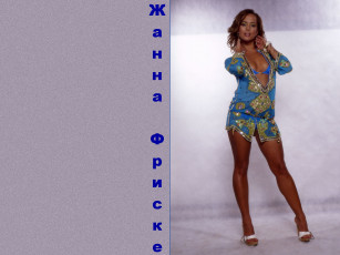 Картинка жанна фриске музыка