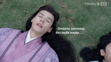 Картинка кино+фильмы shan+he+ling+|+word+of+honor shan he ling далекие странники faraway wanderers word of honor