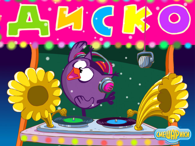 Обои картинки фото мультфильмы, смешарики