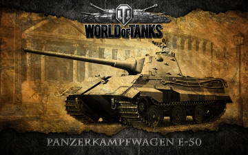 Картинка 50 видео игры мир танков world of tanks e-50 немецкий танк