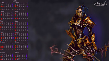 Картинка календари фэнтези латы оружие девушка