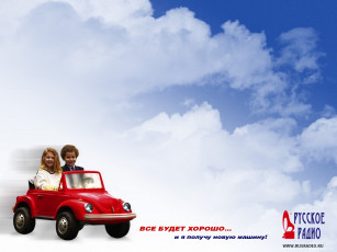 обоя русское, радио, бренды