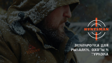 Картинка huntsman бренды -+другое постер экипировка