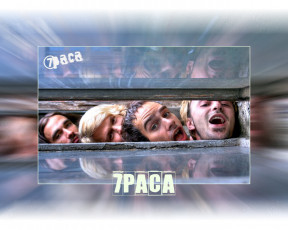 обоя 7paca, музыка