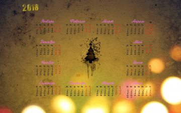 Картинка календари праздники +салюты узор 2018 боке