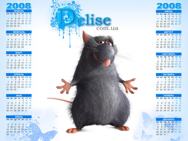 Обои картинки фото календфрь, 2008г, календари, кино, мультфильмы