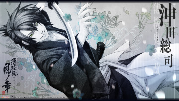 Картинка аниме hakuouki okita souji