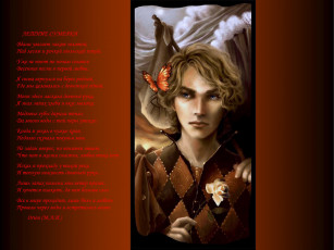 Картинка шут фэнтези люди