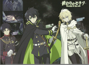 Картинка аниме owari+no+seraph owari no seraph art yamato yamamoto последний серафим guren ichinose yuuichirou hyakuya michaela вампир военная форма аксельбанты перчатки меч друзья плащ