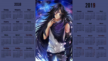 Картинка календари аниме взгляд