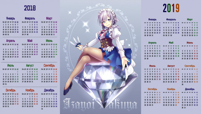 Обои картинки фото календари, аниме, девушка, взгляд