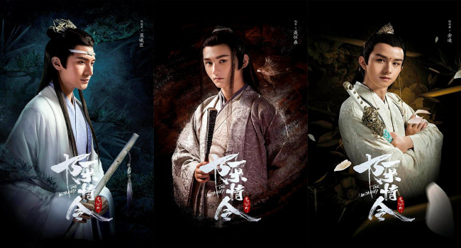 Обои картинки фото кино фильмы, the untamed, лань, сичень, не, хуайсан, цзинь, лин