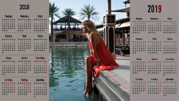 Картинка календари знаменитости вера брежнева певица взгляд девушка