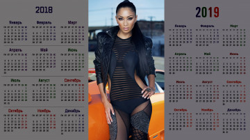 Картинка календари знаменитости взгляд девушка